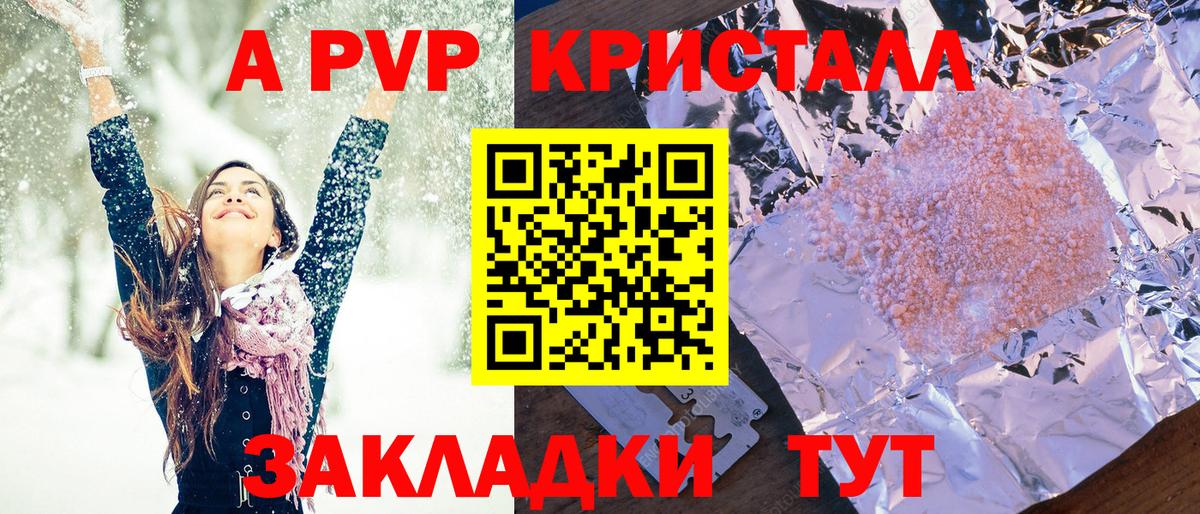 Донской  Альфа ПВП Crystall  Вход с VPN  A PVP  Альфа ПВП крисы CK 