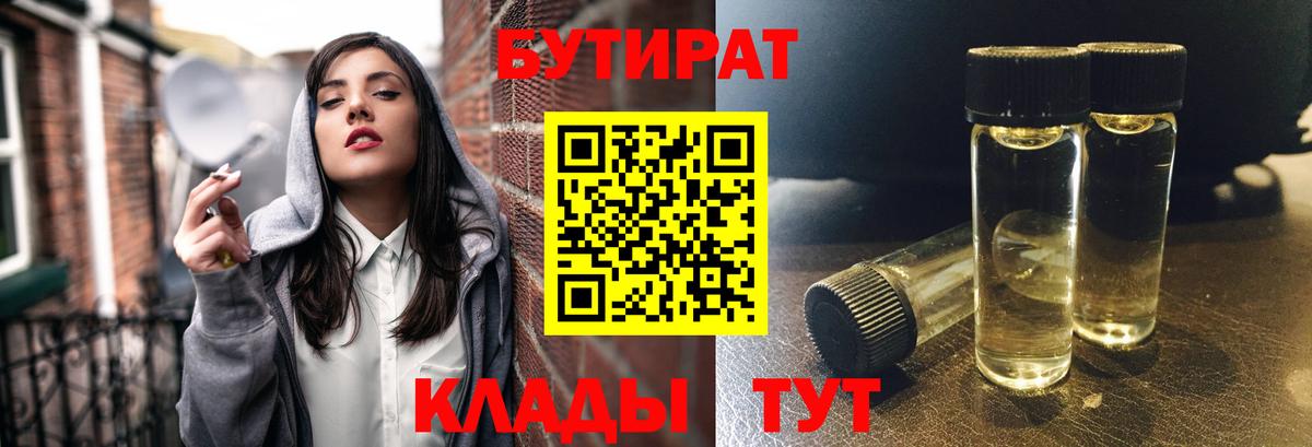 Донской  Бутират оксана  Вход с VPN 