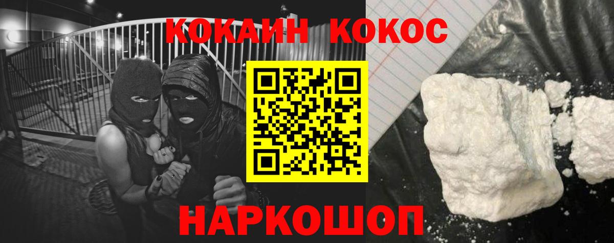 КОКАИН Columbia  Кокаин Эквадор  КОКАИН  Вход с VPN  Донской 