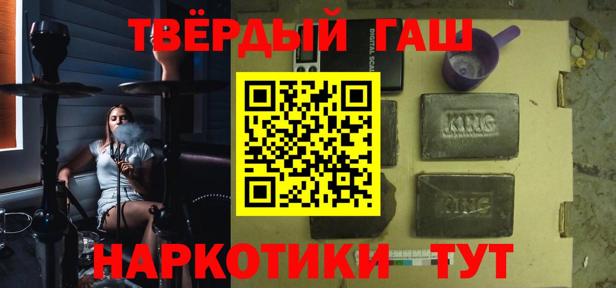 Гашиш  ГАШ хэш  Гашиш гашик  Вход с VPN  Донской 
