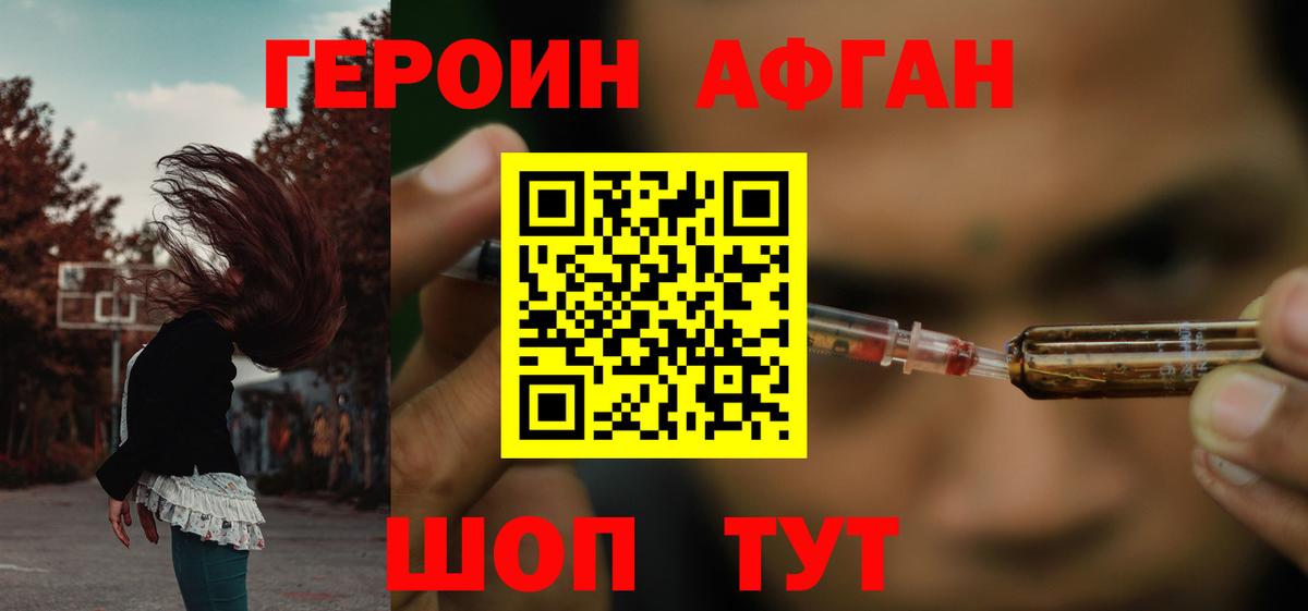 ГЕРОИН VHQ  Вход с VPN  Донской 