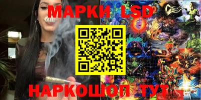 молекула духа Ливны