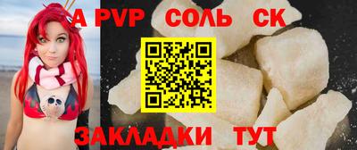 молекула духа Ливны
