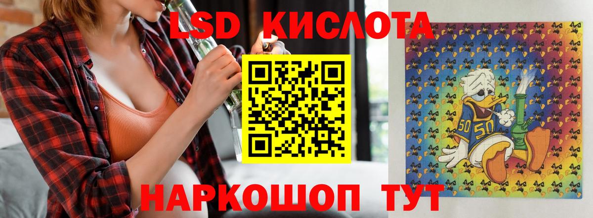 LSD-25 экстази  Лсд 25 экстази кислота  LSD-25 экстази кислота  Вход с VPN  Донской 