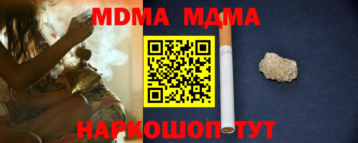 МДМА Molly Донской