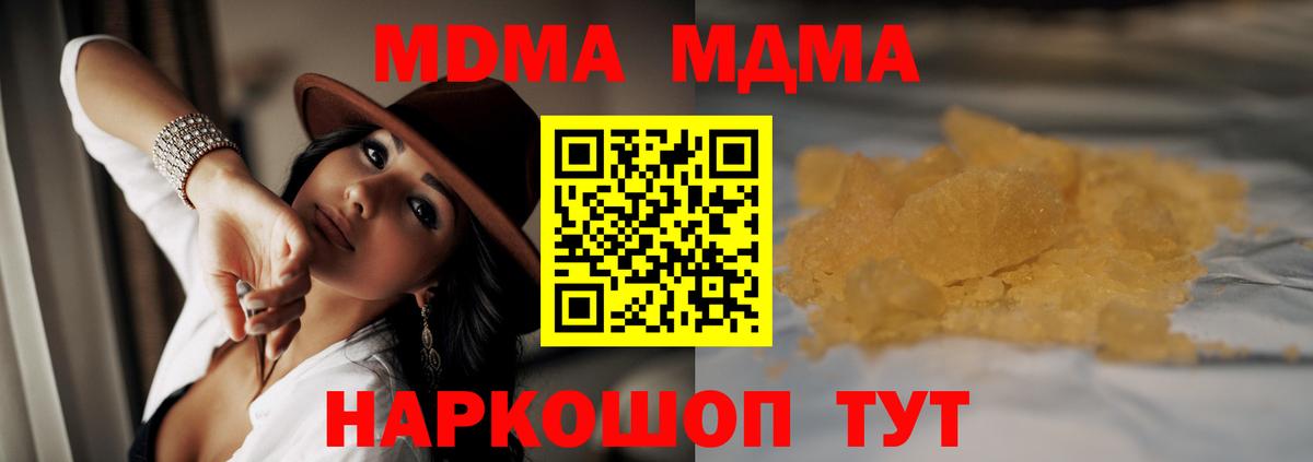 MDMA VHQ  Вход с VPN  Донской  МДМА Molly 