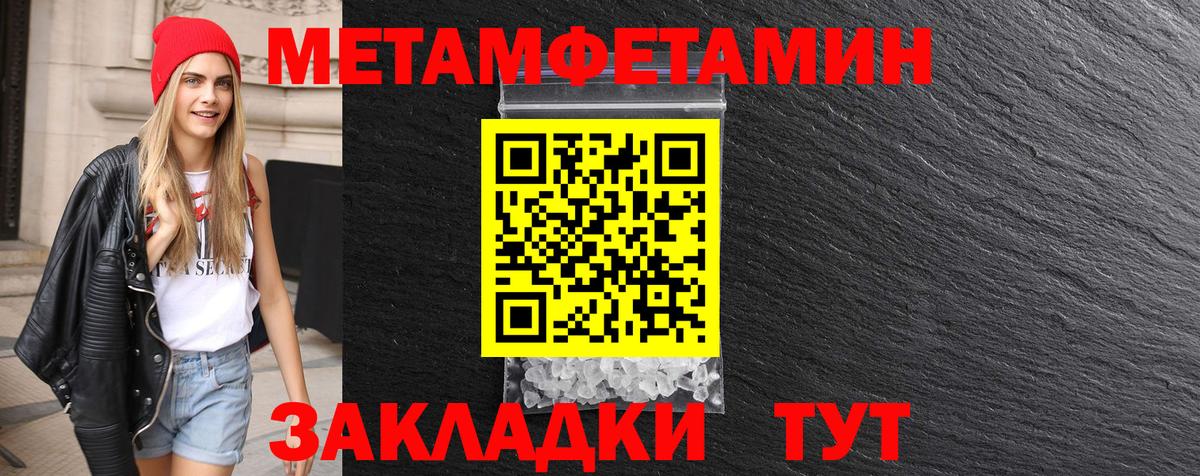 Первитин  Вход с VPN  МЕТАМФЕТАМИН кристалл  Донской  МЕТАМФЕТАМИН кристалл 