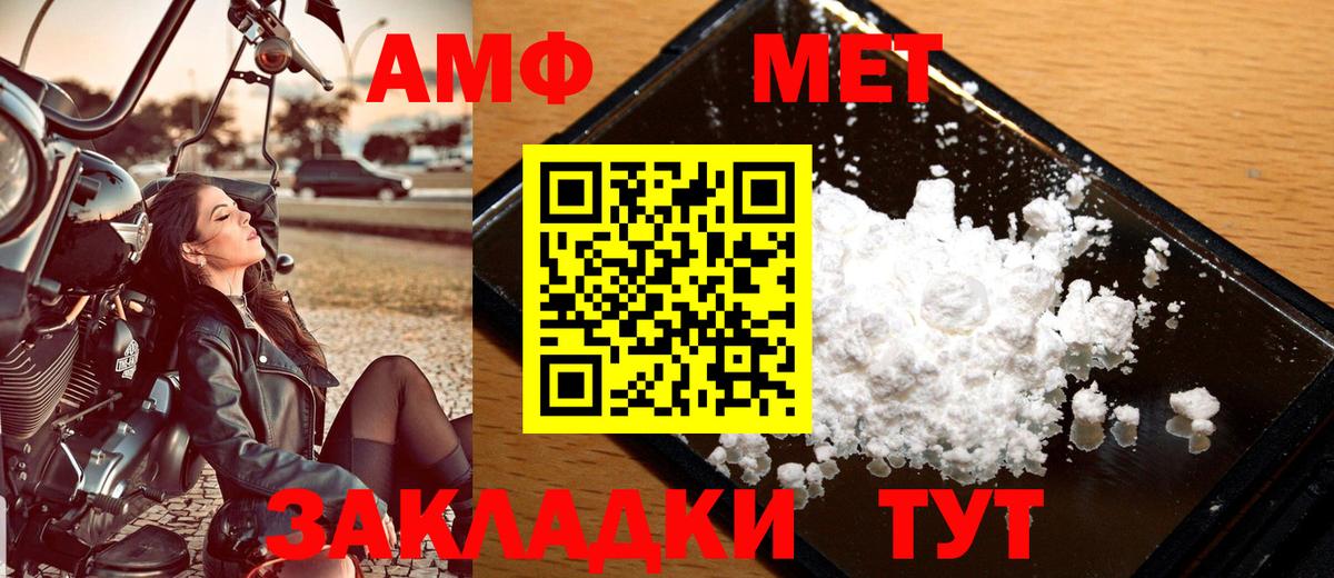 МЕТАМФЕТАМИН винт Донской