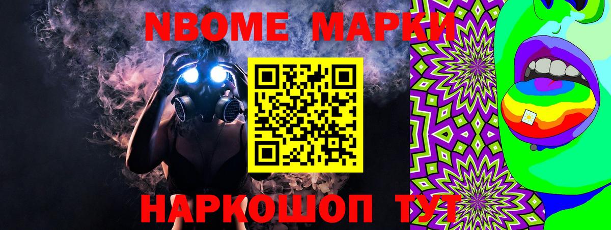 Наркотические марки 1,8мг Донской
