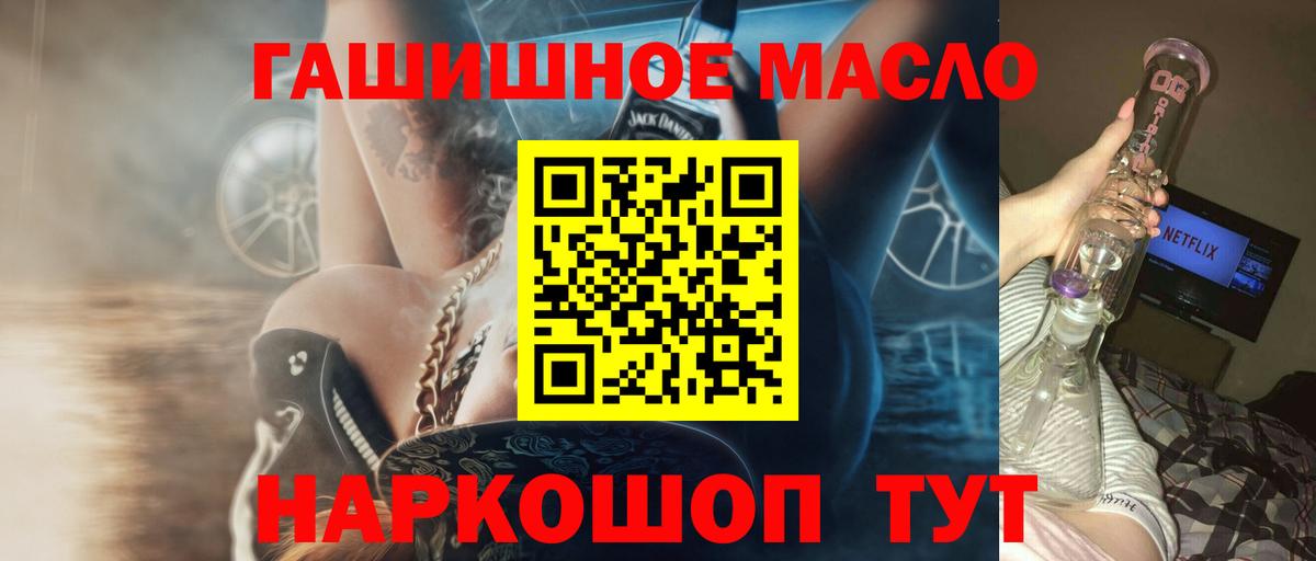 Дистиллят ТГК гашишное масло  Вход с VPN  ТГК гашишное масло  Донской 